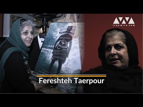 Fereshteh Taerpour
