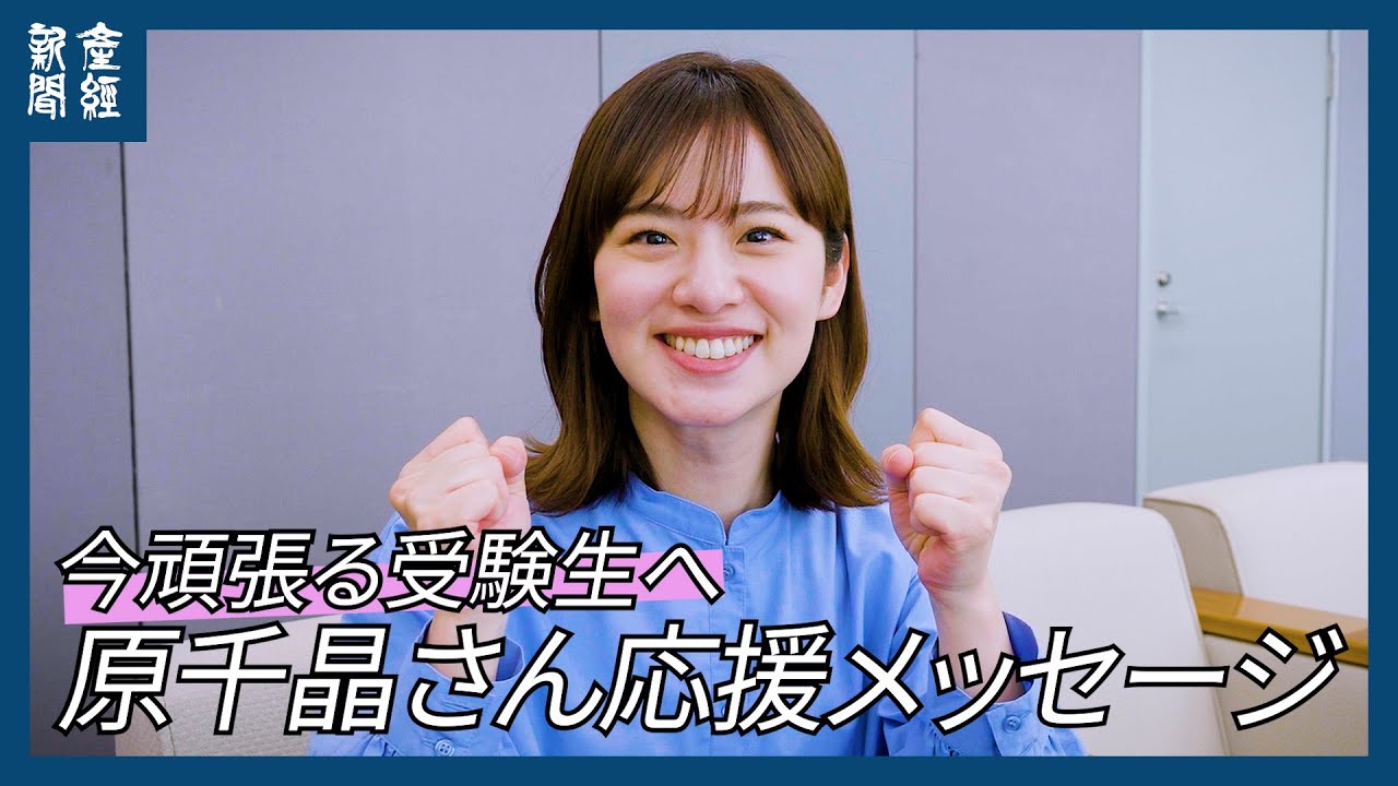 原千晶