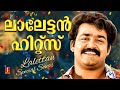 Mohanlal Video Songs Jukebox Malayalam Movie Songs Evergreen Malayalam Hits K J Yesudas
