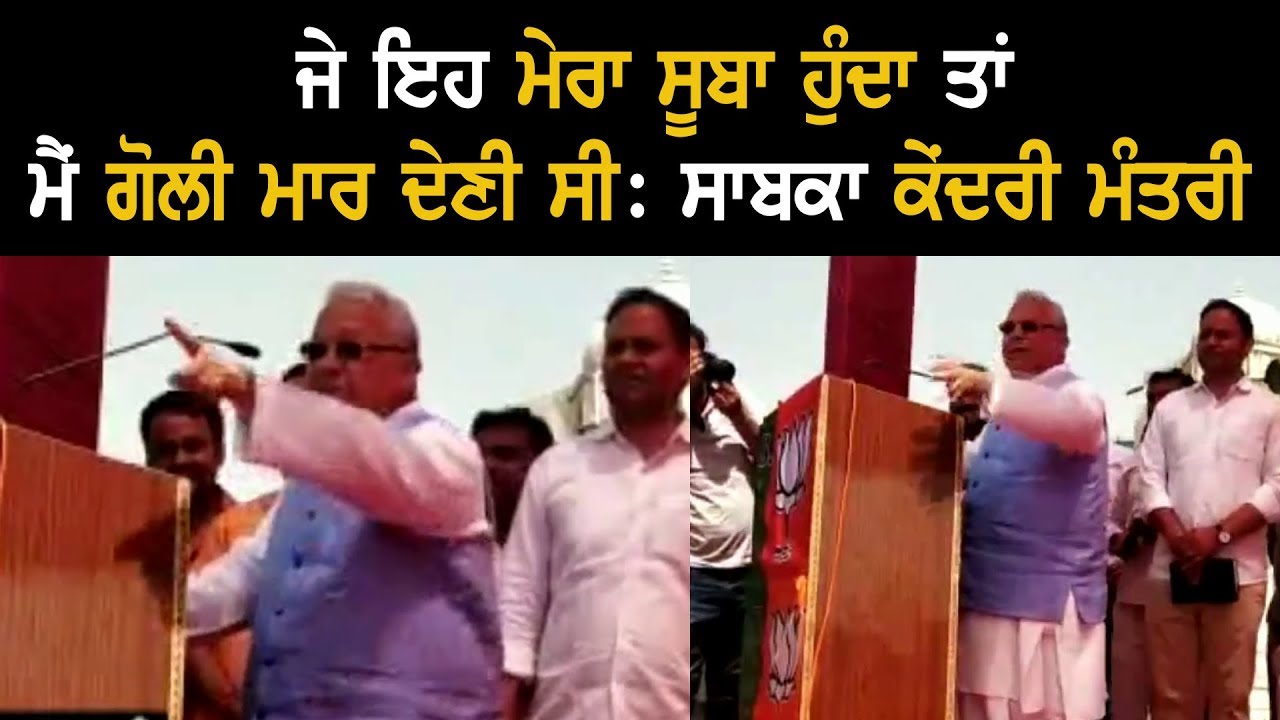 I Would Have Shot The Ones Protesting: Former Union Minister I Would Have Shot The Ones Protesting: Former Union Minister