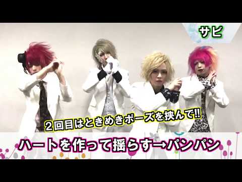 POIDOL「盲目マッチメイカー」振り付け講座