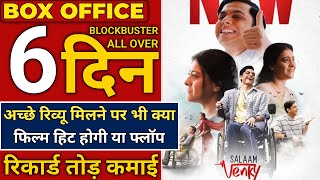 Salaam Venky Box Office Collection, Salaam Venky Day 6 Collection, Salaam Venky Review | Kajol