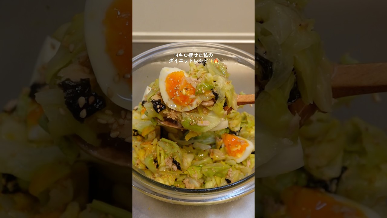 【ダイエット飯🔥】最強ダイエットサラダ🥚🥗#ダイエットレシピ #料理 #自炊 #簡単レシピ