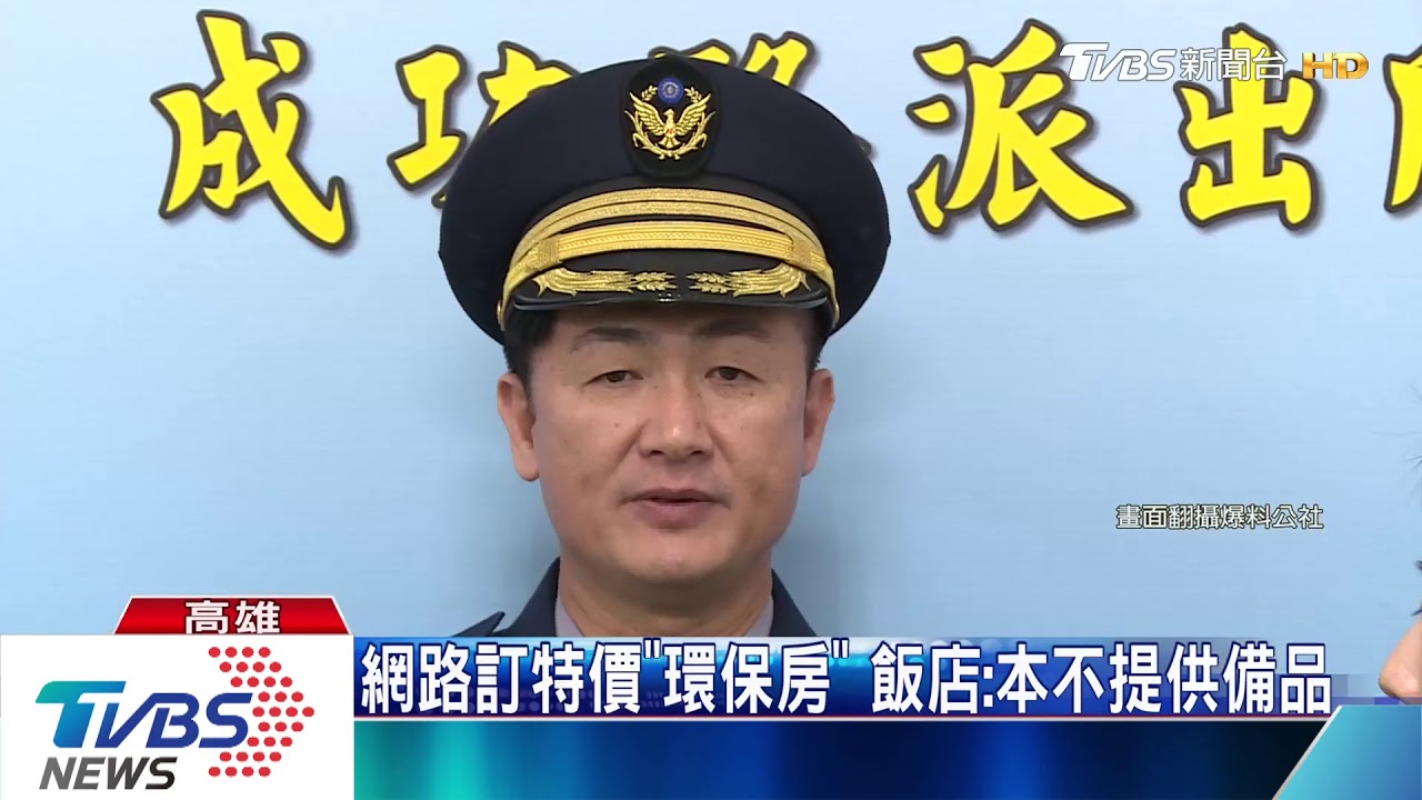 香港客抱怨討不到毛巾 po文批高雄飯店服務差