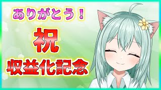 ありがとう！