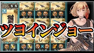 ガレオンジョーをリロードするソルジャー【エウロペソロ】
