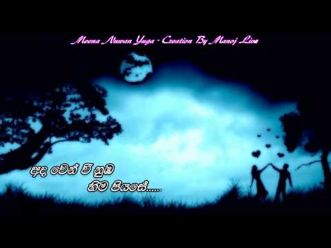 Meena Nuwan Yuga   Senanayaka Weraliyadda