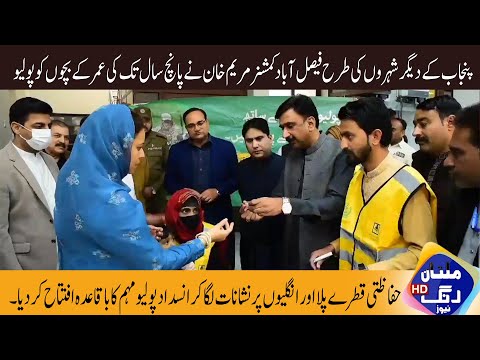 Multan Rung News |fasilabd