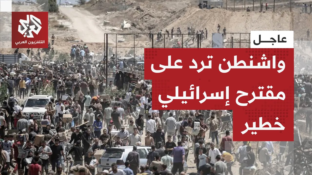 تحولت سابقا إلى مصائد للموت.. إسرائيل تقترح خطة لنشر نقاط مساعدات قرب الخط ال?