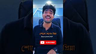 Download lagu Amar Moyna Tia (Re-Creation) by Muza 🔥 #banglasong #newsong mp3