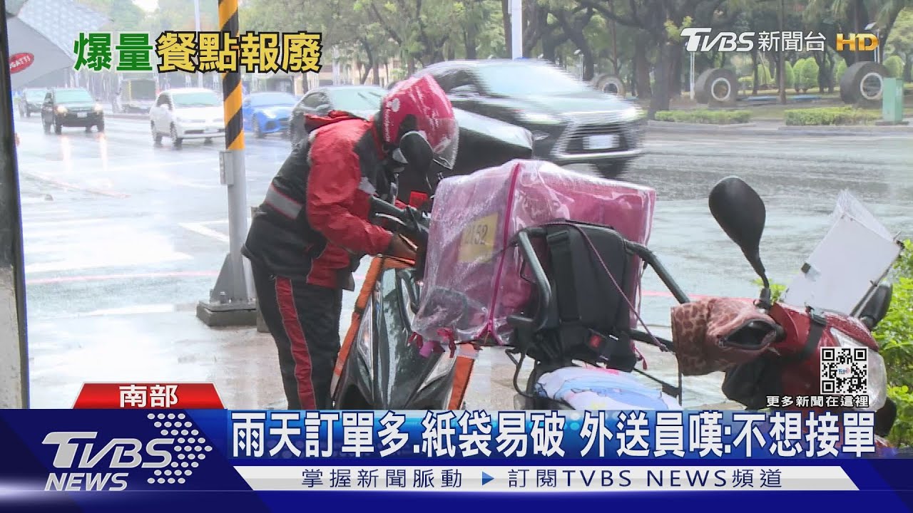 雨天訂單太多?速食店嘸外送員接單 漢堡全報廢