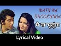 Main Na Bhoolunga Lyrical Video मै ना भूलूंगा Mukesh Lata Mangeshkar Roti Kapd