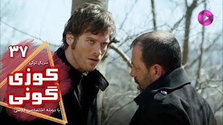 Download lagu Kuzey Guney - Episode 37- سریال کوزی گونی- قسمت 37 - ورژن 90دقیقه ای - دوبله فارسی mp3 Download lagu Kuzey Guney - Episode 37- سریال کوزی گونی- قسمت 37 - ورژن 90دقیقه ای - دوبله فارسی mp3