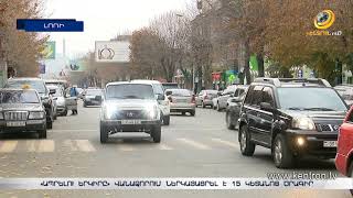 «Ապրելու երկիր» կուսակցությունը վանաձորցիներին ներկայացրել է 15 կետանոց ծրագիր