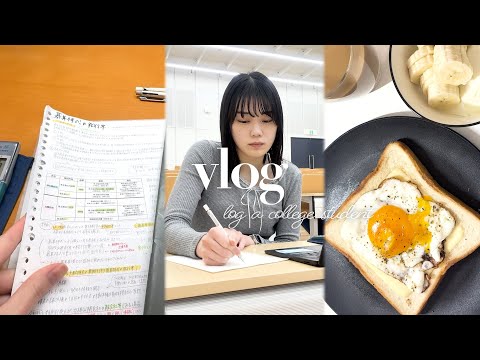 商学科 【vlog】公認会計士試験 受験生の１日｜中央大学商学部
