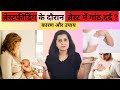 What Are The Causes And Remedies For Pain And Lumps In The Breasts During Breastfeeding