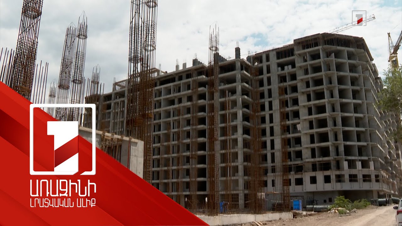2173 հանրային ծառայող նոր բնակարան կունենա. ինչ փուլում են պետական բնակարանաշինական ծրագրերը