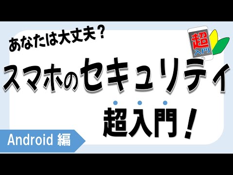 ロシアのデータ? Android スマートフォンにはセキュリティ上の問題がある可能性があります