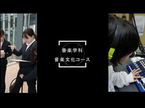 食生活健康学科 Change Girl（活水女子大学音楽学科学生が作成した学科紹介動画です）