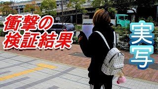 【衝撃結果】［検証］無理矢理チャンネル登録をお願いした24時間後に何人解除しているのか＋(まふまふさんのコスプレでストフェス)【実写】