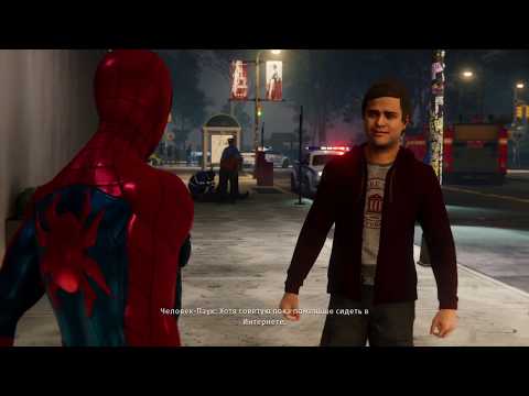 Marvel's Spider-Man_ Доп задание - Однокурсники
