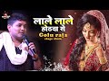 गोलू राजा स्टेज शो Lale Lale Hothwa Se Golu Raja Stage Show Golu Raja 