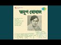 Sunya E Buke Pakhi Mor