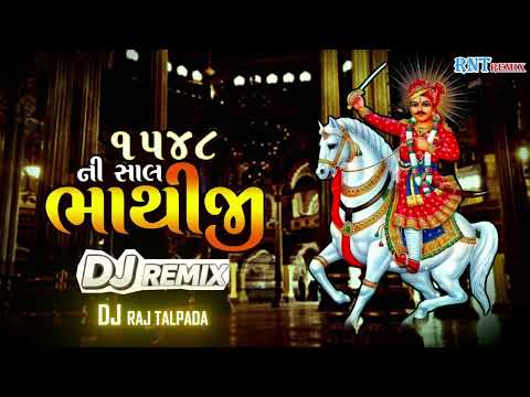 ll 1548 Ni Saal Bhathiji ll Remix by Raj Talpada ll Bhathiji Maharaj Song ll Trending Song ll