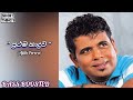 Prathama Haduwa Ajith Perera BASS BOOSTED Shortthings5470