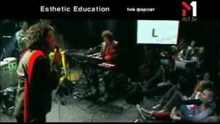 Esthetic Education - Журавли и корабли (tvій формат'06)