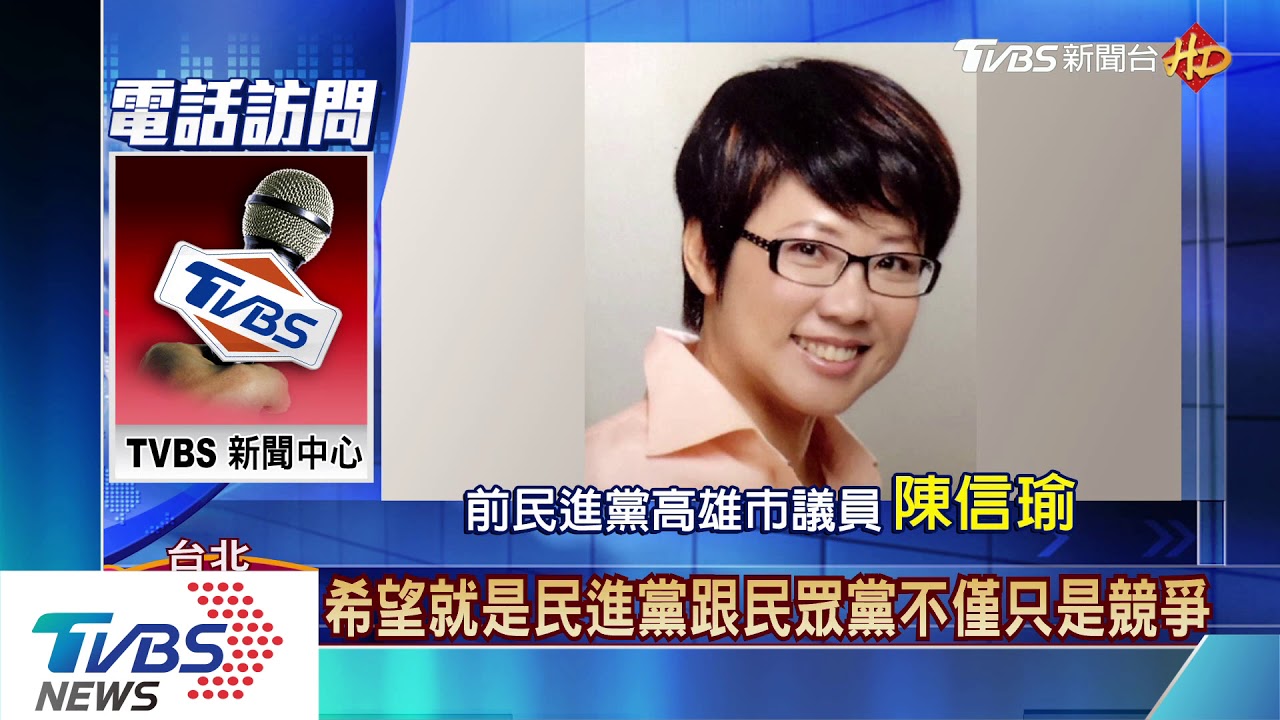 綠白合作！　民進黨前高雄議員入柯小內閣