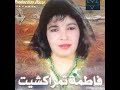 Raisa Fatima Tamrakchit Nsamhak