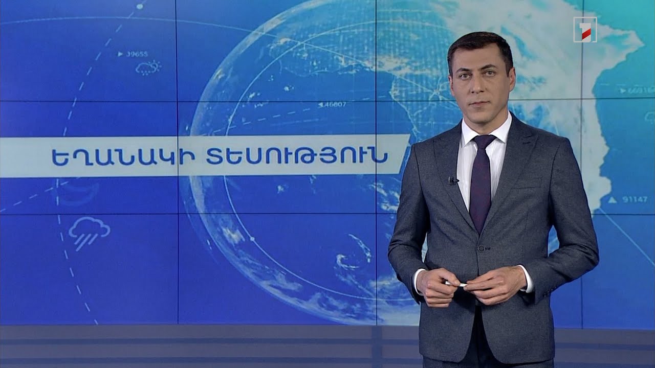 Ապրիլի 2-ի եղանակային կանխատեսումները