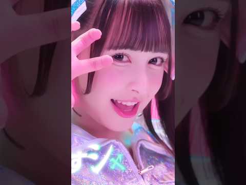 かますシャウト！❤︎ #BRAVEGROOVE #iLiFE #アイドル #MV #デジモン