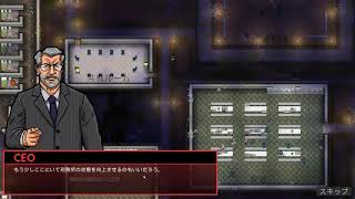 #3 Prison Architect 実況プレイ with りせるん
