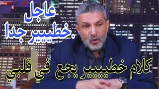 بن سديرة اليوم البث المباشر...اللسان عاجز عن الكلام والله كلام خطييير جدا جدا من المسؤول الأول...