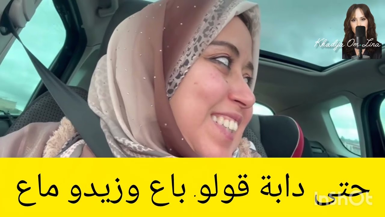 9 mars 2026 حتى دابة البق قولو باع  وزيدو ماع