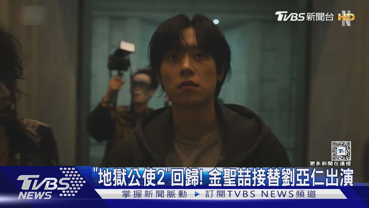 第1季僅10天破億收視時數!《地獄公使2》人間猶如煉獄 《熱血祭司》也出續集