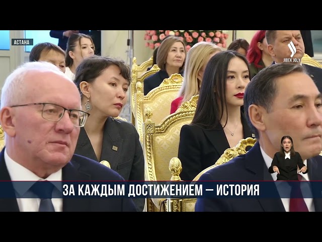 Президент выступил на церемонии вручения госнаград по случаю Дня Республики