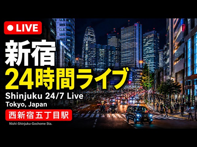 西新宿五丁目駅（清水橋）・方南通り