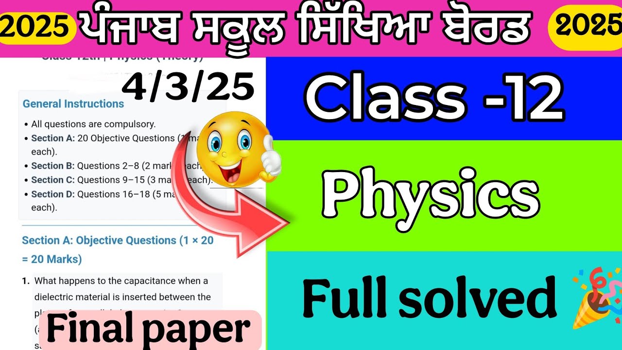 PSEB class 12 physics final board paper 2025 solved