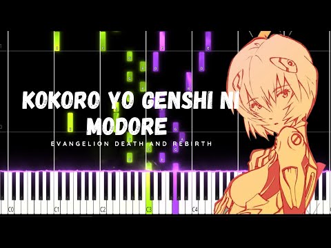 Kokoro yo Genshi ni Modore | Evangelion death and rebirth PIANO TUTORIAL (Sheet in the description)