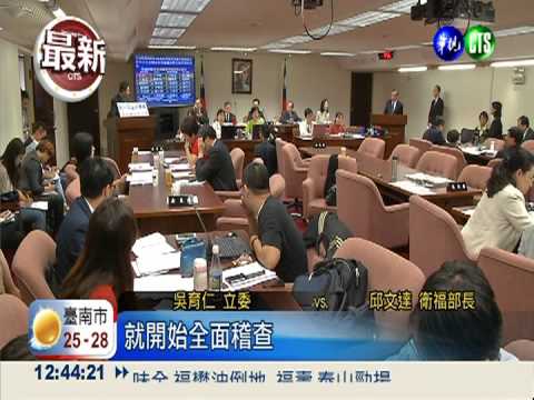 切結書簽假的? 衛福部被罵翻!