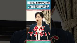 【緊急】その掃除機、盗撮してない？小野田紀美が国の中枢にある「セキュリティの穴」を暴露　#小野田紀美  #国会中継 #自民党  #政治 #総務省＃存立危機