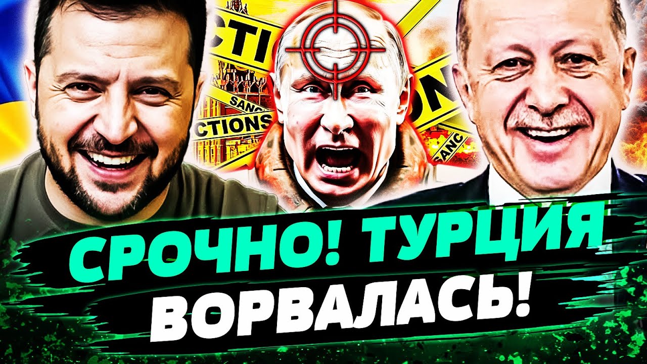 🔥В ЭТИ МИНУТЫ! ЭРДОГАН:ШОКИРУЮЩИЕ ЗАЯВЛЕНИЯ! ТУРЦИЯ ВСЁ ПЕРЕВЕРНУЛА! ПУТИН ?
