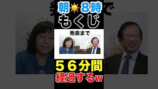 〈日本保守党〉①〜10までの目次を５６分間かかる生物学議論に白熱！ #有本香 #日本保守党 #武田邦彦