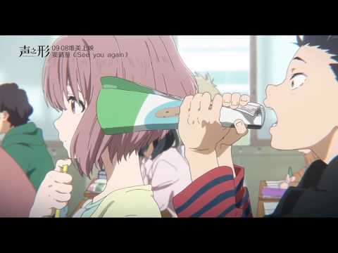 Leah Dou - See you again