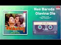 Nee Bareda Olavina Ole Aruna Raaga Anant Nag Geetha Kannada Movie Song MRT Music