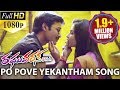 Raghuvaran B Tech Songs Po Pove Yekantham Dhanush Amala Paul