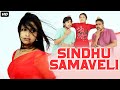 SINDHU SAMAVELI Full South Romantic Movie In Hindi Full South Movie Hindi Dubbed New Movies
